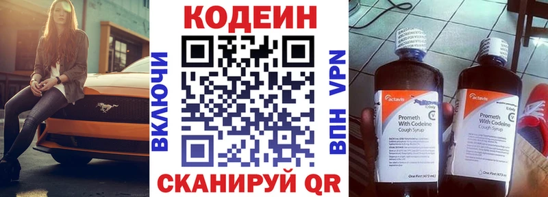 кракен как войти  Костерёво  Codein Purple Drank  купить  цена 